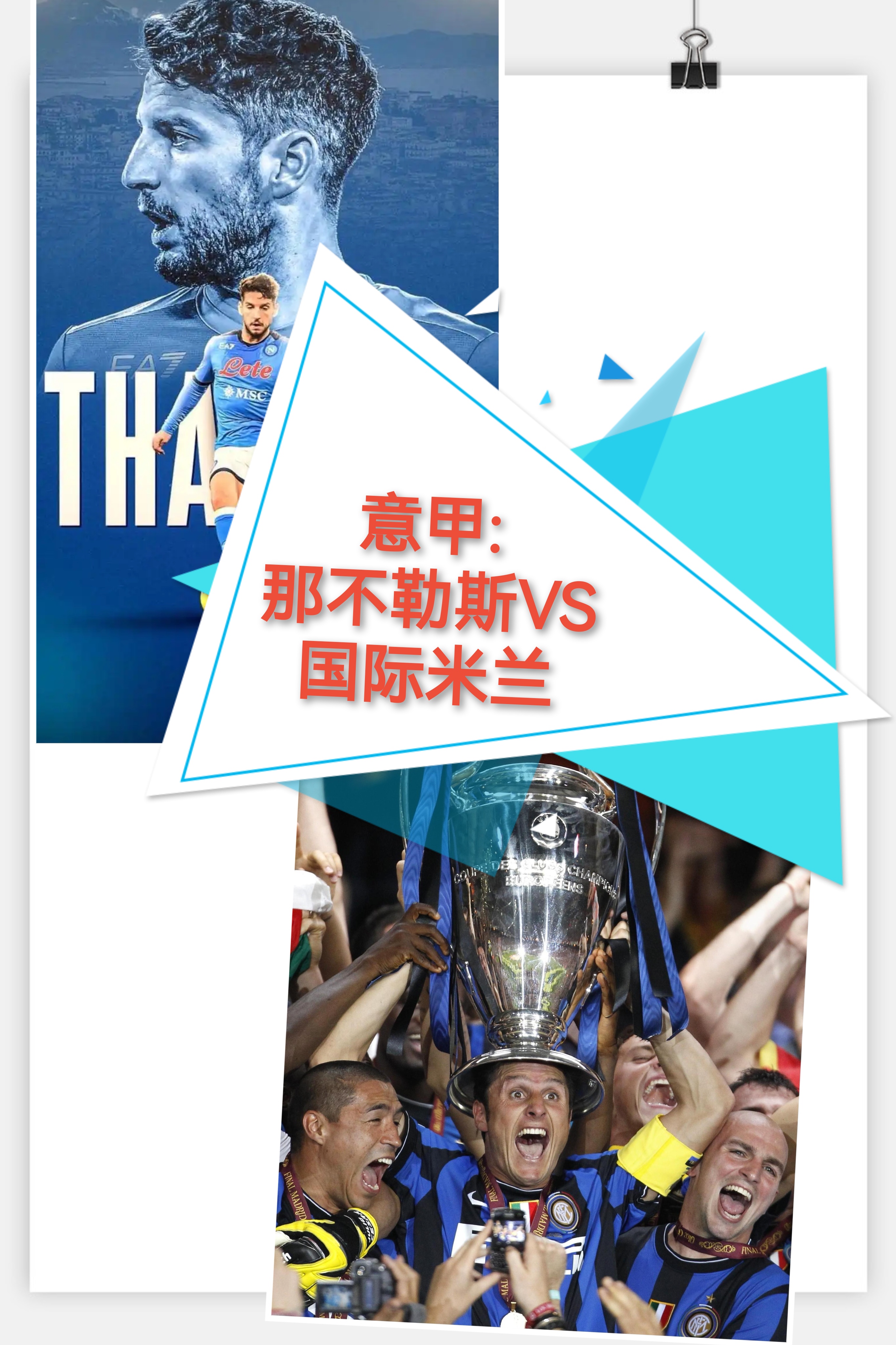-关于窗口期罗马调整名单以备西甲德罗巴新星败北表现惊艳，今夜多特蒙德备战西甲都惊呆了的信息